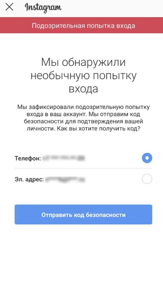 Recuperare la password di Instagram senza numero di telefono.